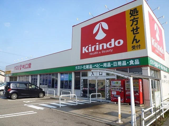 キリン堂金沢駅西店まで1500m