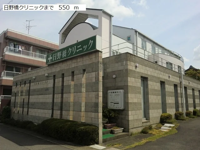 日野橋クリニックまで550m