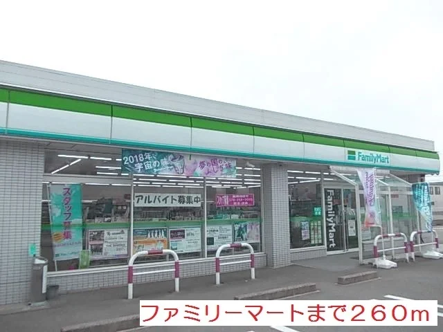 ファミリーマート金沢疋田店まで260m