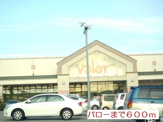 バローゆいの里店まで600m