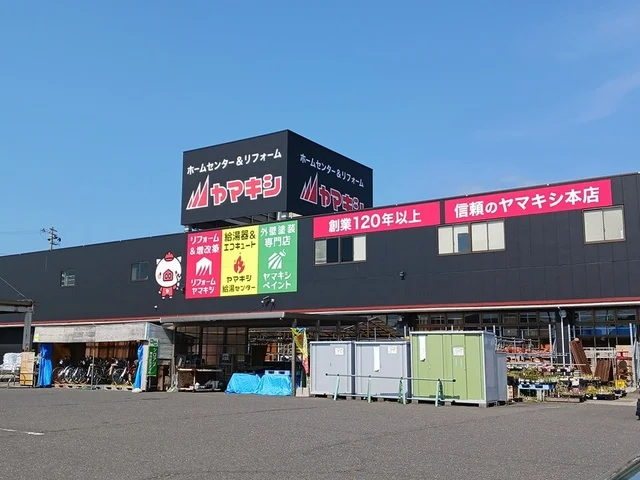 ヤマキシ　金津店まで915m