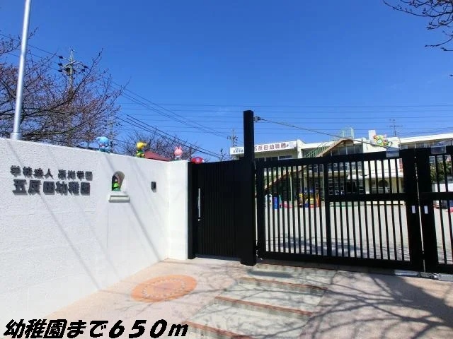 五反田幼稚園まで650m