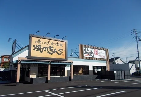 焼肉キングまで900m