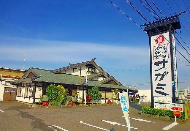 サガミまで150m