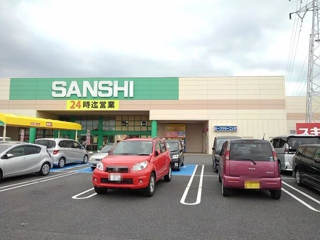 スーパーサンシいくわ店まで500m