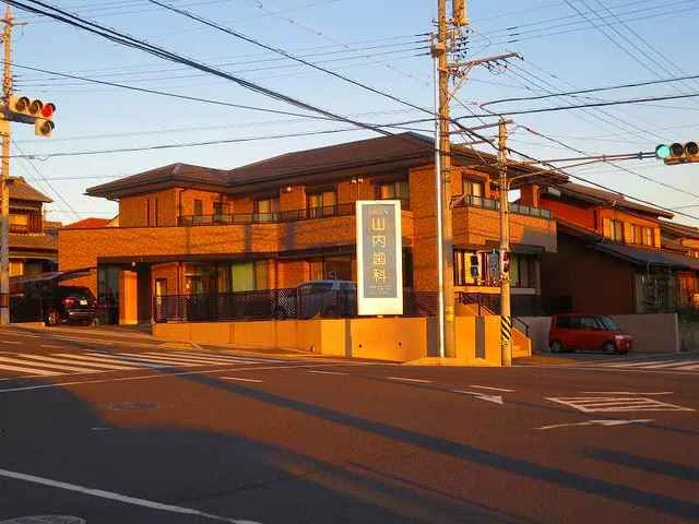 山内歯科まで650m