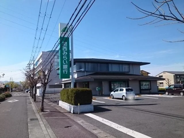 関西みらい銀行栗東西支店まで224m