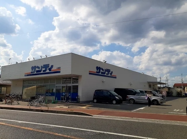 サンディ 小倉店まで350m