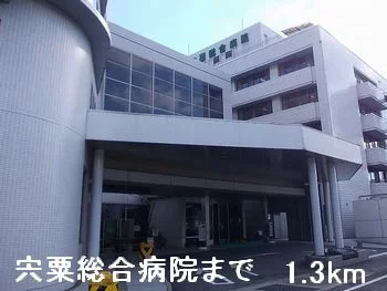 宍粟総合病院まで1300m