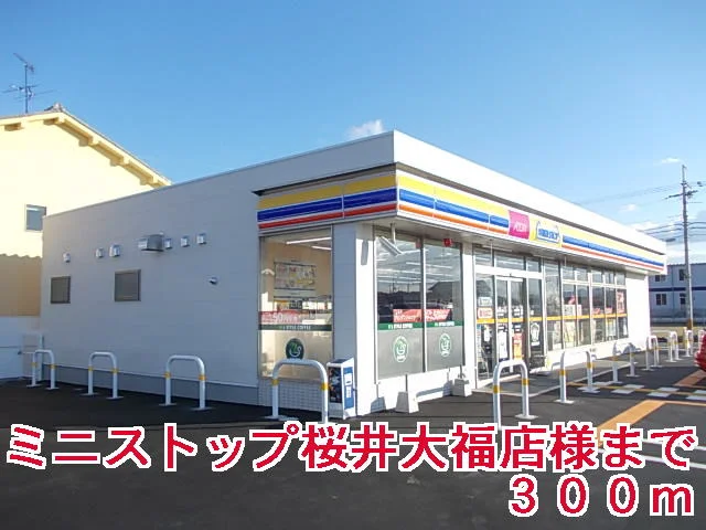 ミニストップ桜井大福店様まで300m