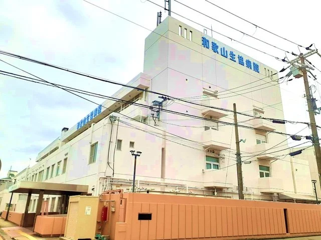 和歌山生協病院様まで1300m