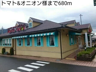 トマト&オニオン様まで680m