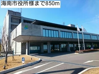 海南市役所様まで850m