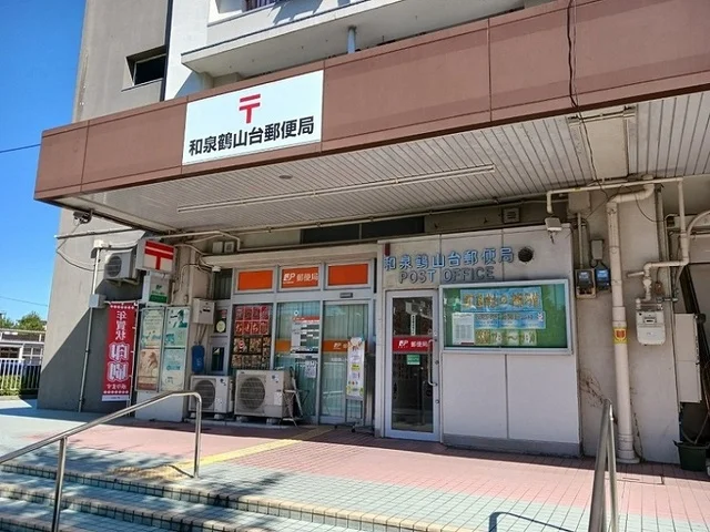 郵便局まで400m