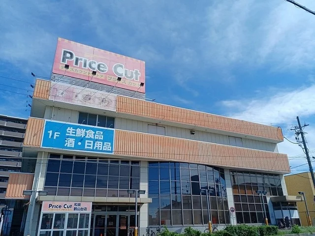 プライスカット様まで900m