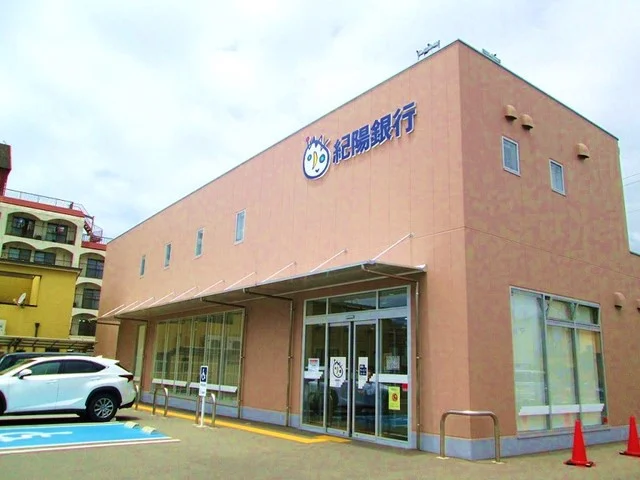 紀陽銀行宮北支店様まで700m