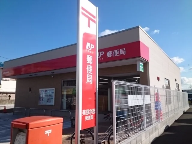 郵便局まで800m