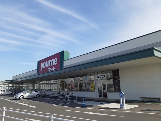 ゆめマート久米店まで600m