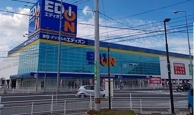 エディオン高松春日店さんまで1700m