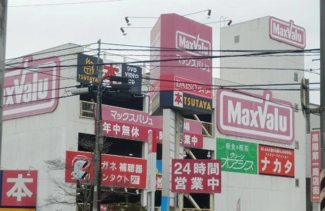 マックスバリュまで2800m