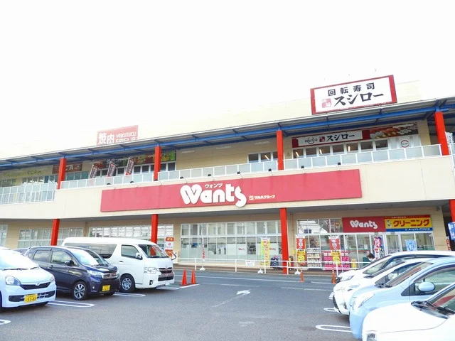 ウォンツ　アクロスプラザ高陽店まで700m