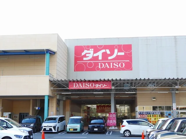 ダイソー　アクロスプラザ高陽店まで900m
