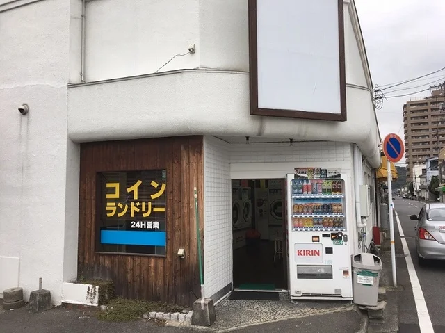 コインランドリーまで750m