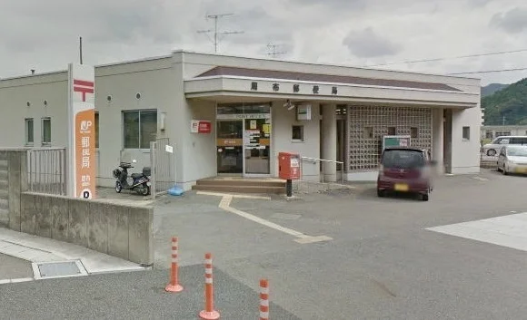 郵便局まで650m