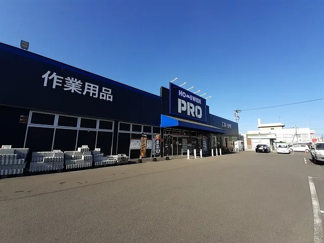 ホームワイドPROまで1200m
