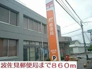 波佐見郵便局まで860m
