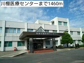 川棚医療センターまで1460m