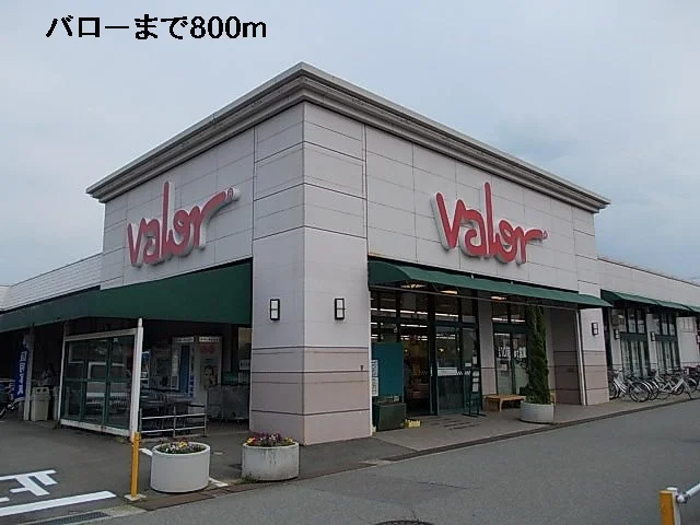 バローまで800m