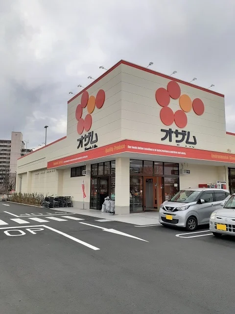 オザム昭島拝島店まで400m