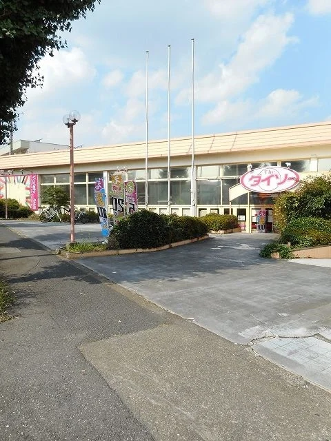 ダイソー昭島緑町店まで500m