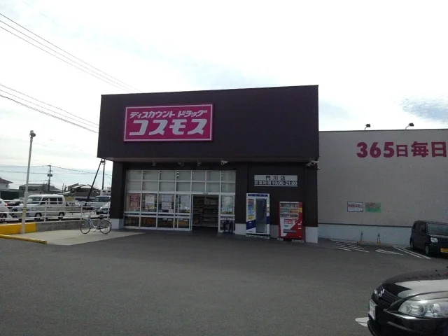 ドラッグコスモス門川店まで1300m