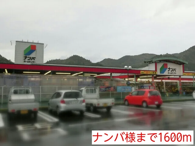 ナンバ様まで1600m