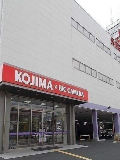 コジマ×ビックカメラ福生店まで750m