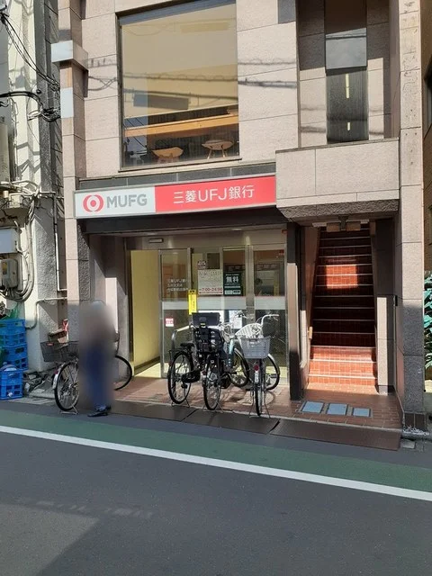 三菱UFJ銀行まで265m