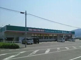 ドラッグセイムス鶴岡櫛引店まで1400m