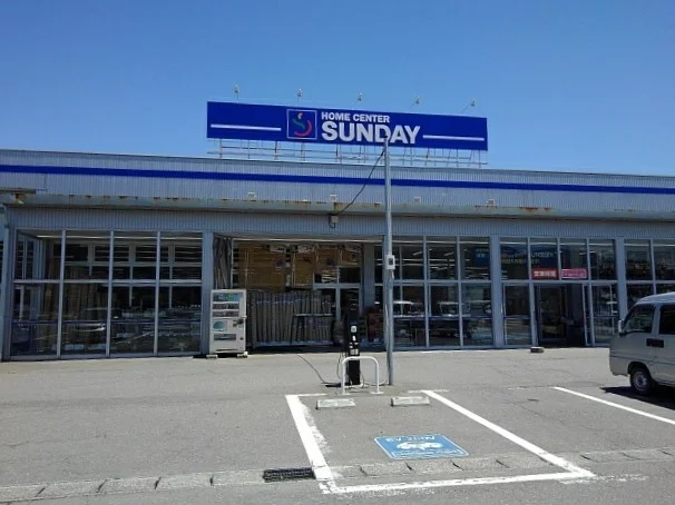 ホームセンターサンデー櫛引店まで1100m