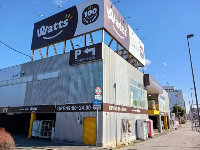 ワッツ尼崎店まで410m