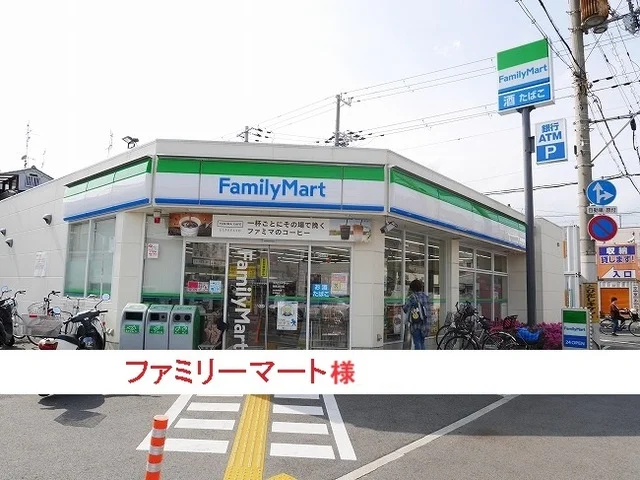 ファミリーマート西難波町店まで390m