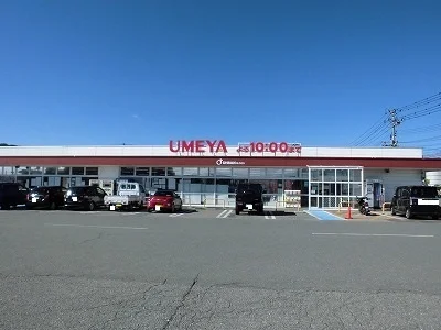 ウメヤまで200m