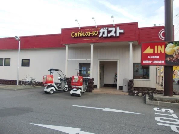 ガスト　牛久柏田店まで640m
