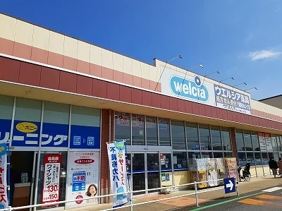 ウェルシアまで1400m