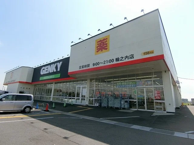 ゲンキー輪之内店まで1200m