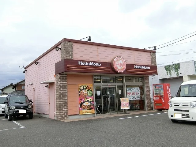 ほっともっと 大垣領家町店まで1200m