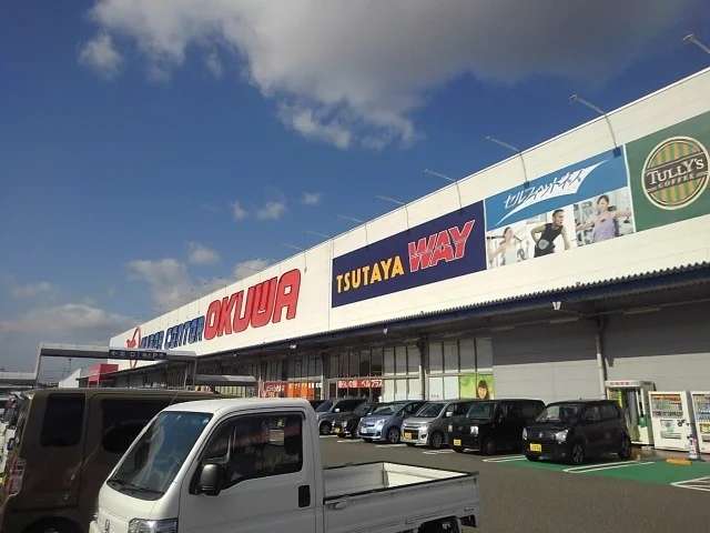 スーパーセンターオークワ様まで1300m