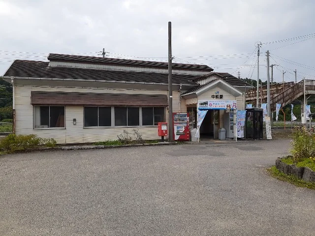 中萩駅様まで270m
