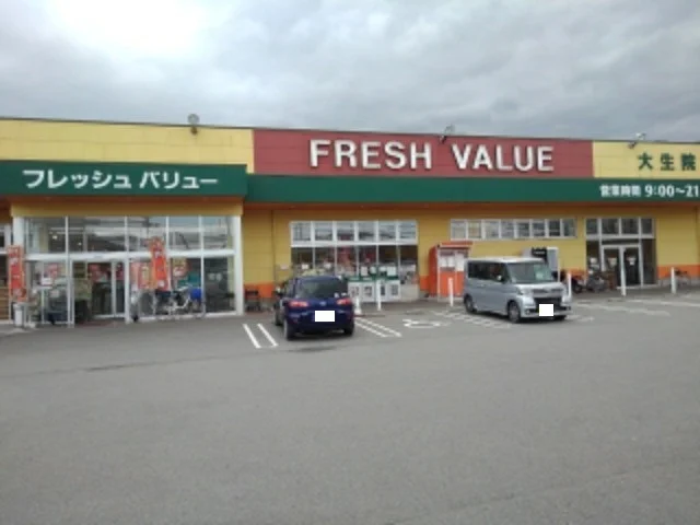 フレッシュバリュー大生院店様まで400m